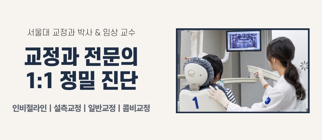 Seoul REEMA Dental Clinic 1