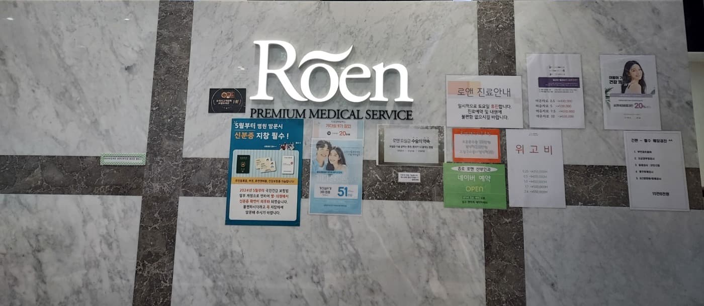 罗安妇产科 钟路店 1