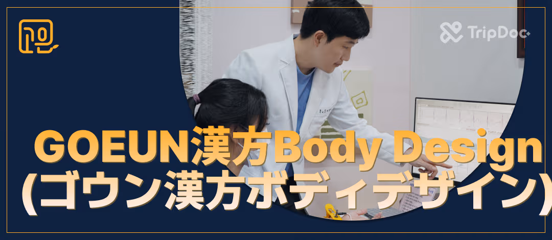 고은라인다이어트환