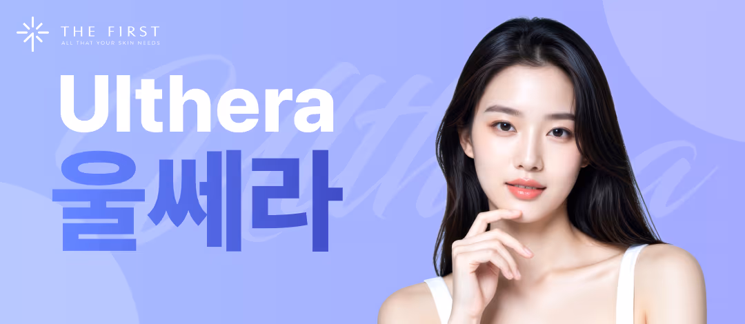 Ultherapy