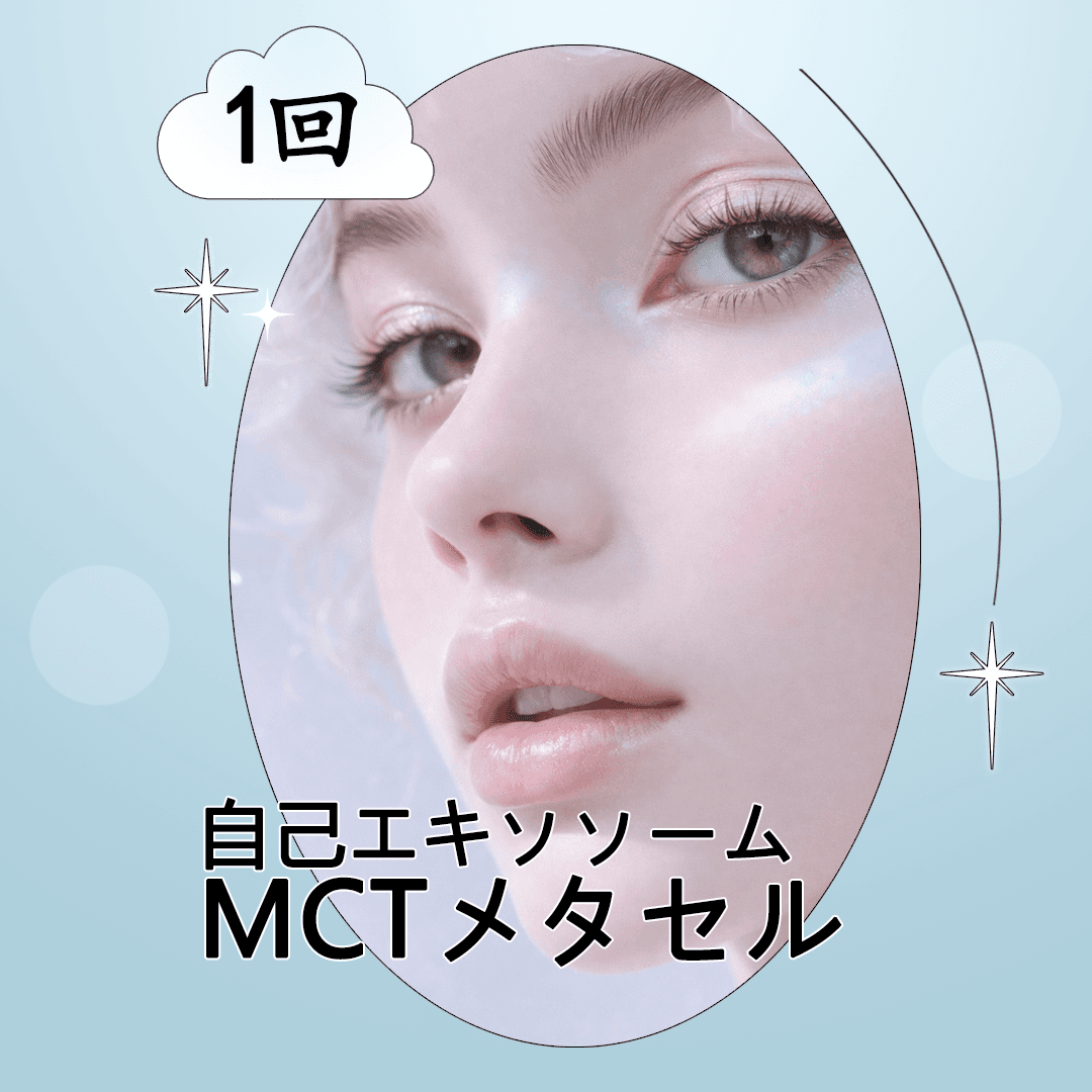 èªå·±ãšã¯ãœãœãŒã æ³šå° MCTã¡ã¿ã»ã«