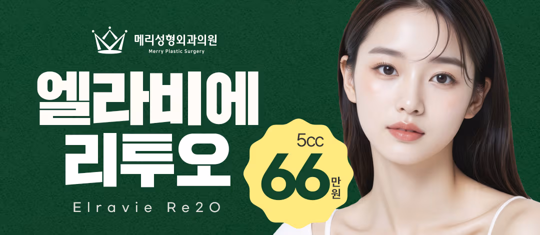 Elravie Re2o 5cc