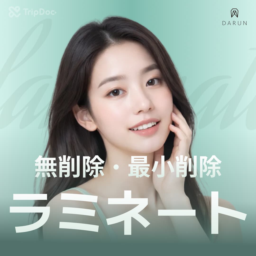 層疊術