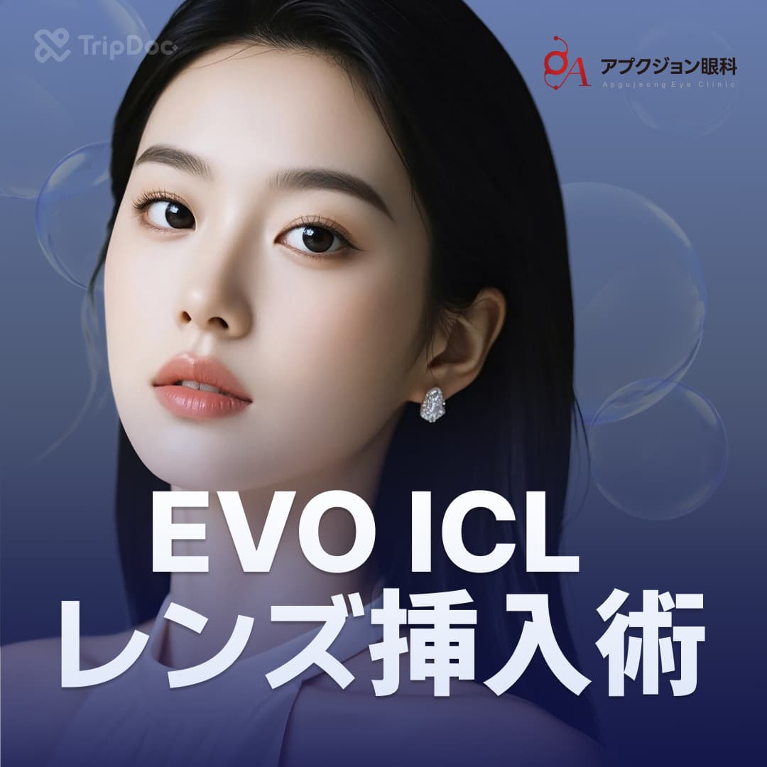 EVO ICL Lens Implantation