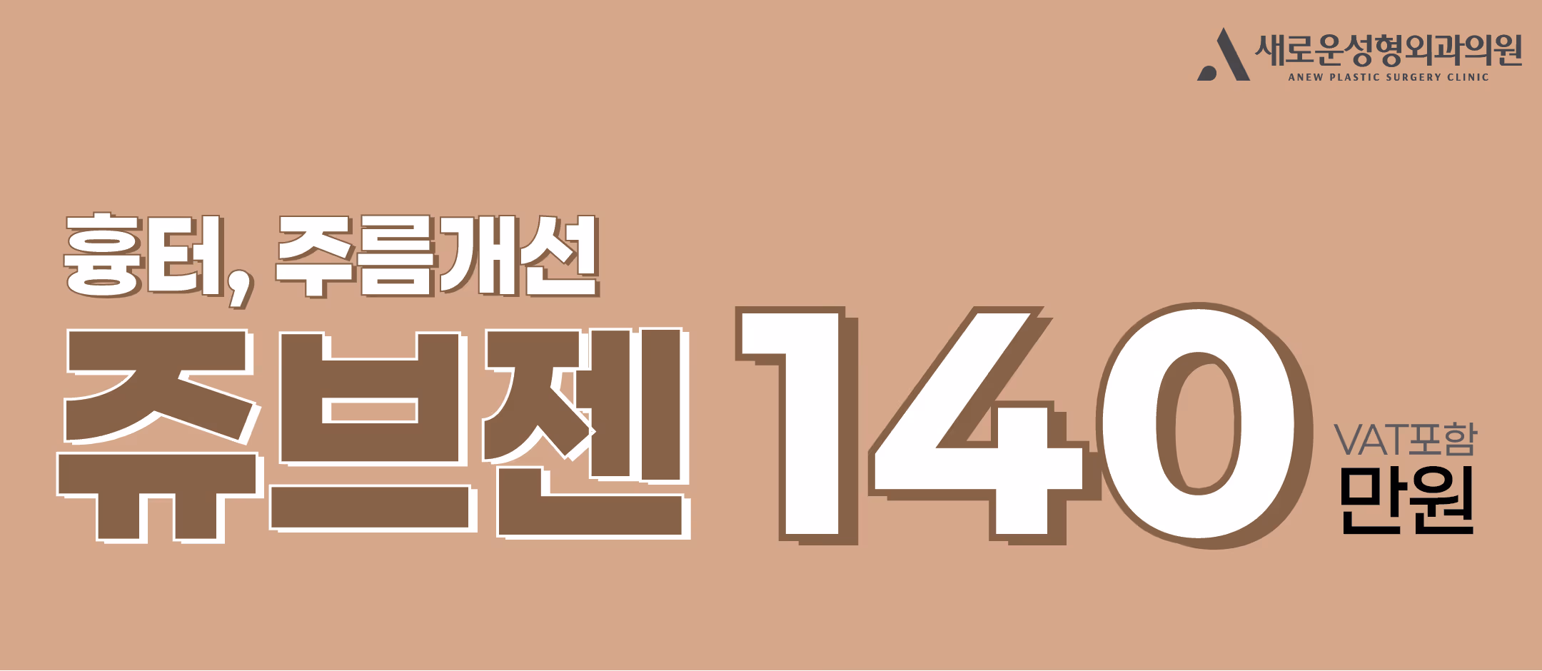 새로운 쥬브젠