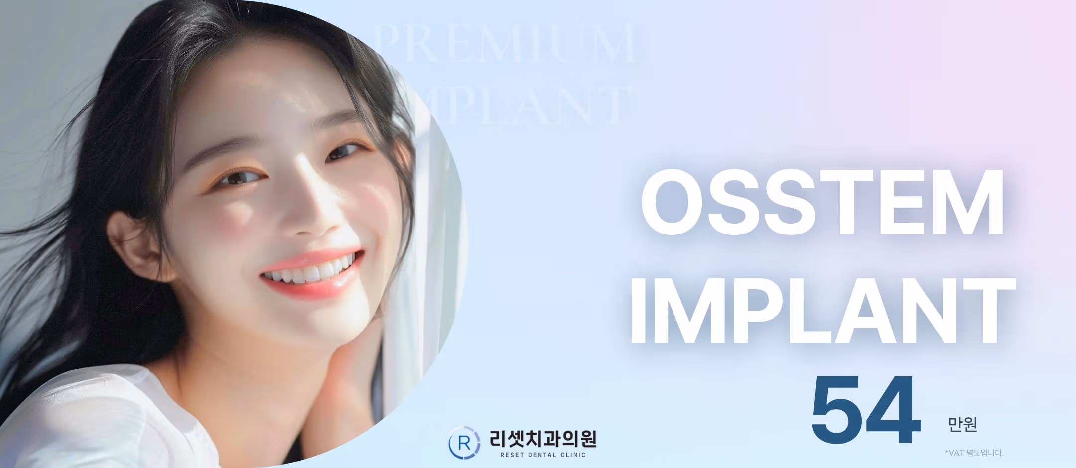 오스템 임플란트