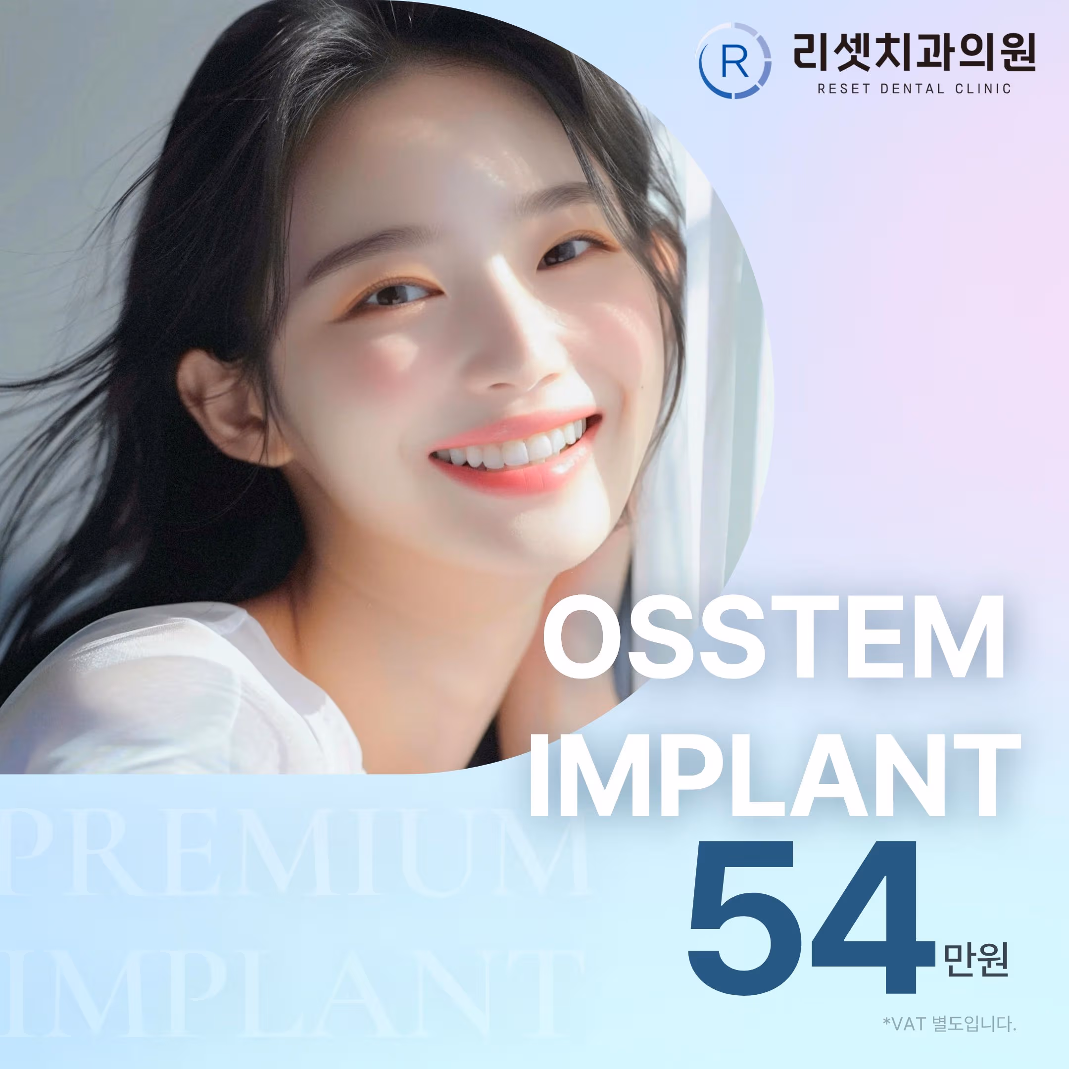 Osstem Implant
