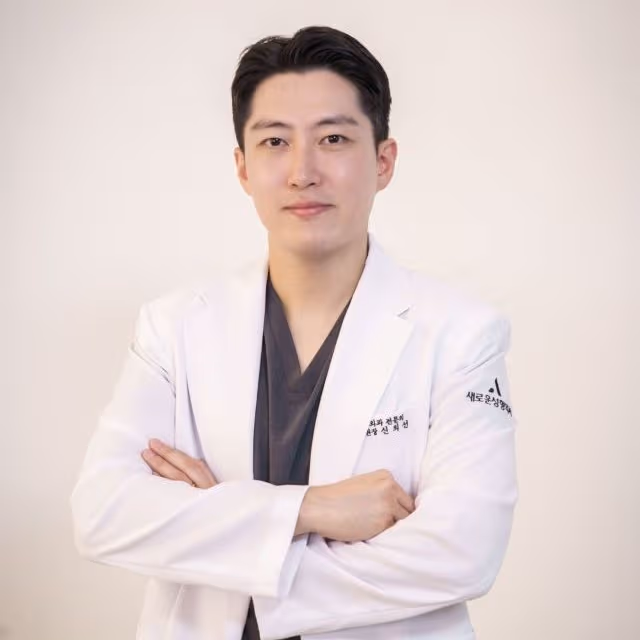 新成形外科診所 5
