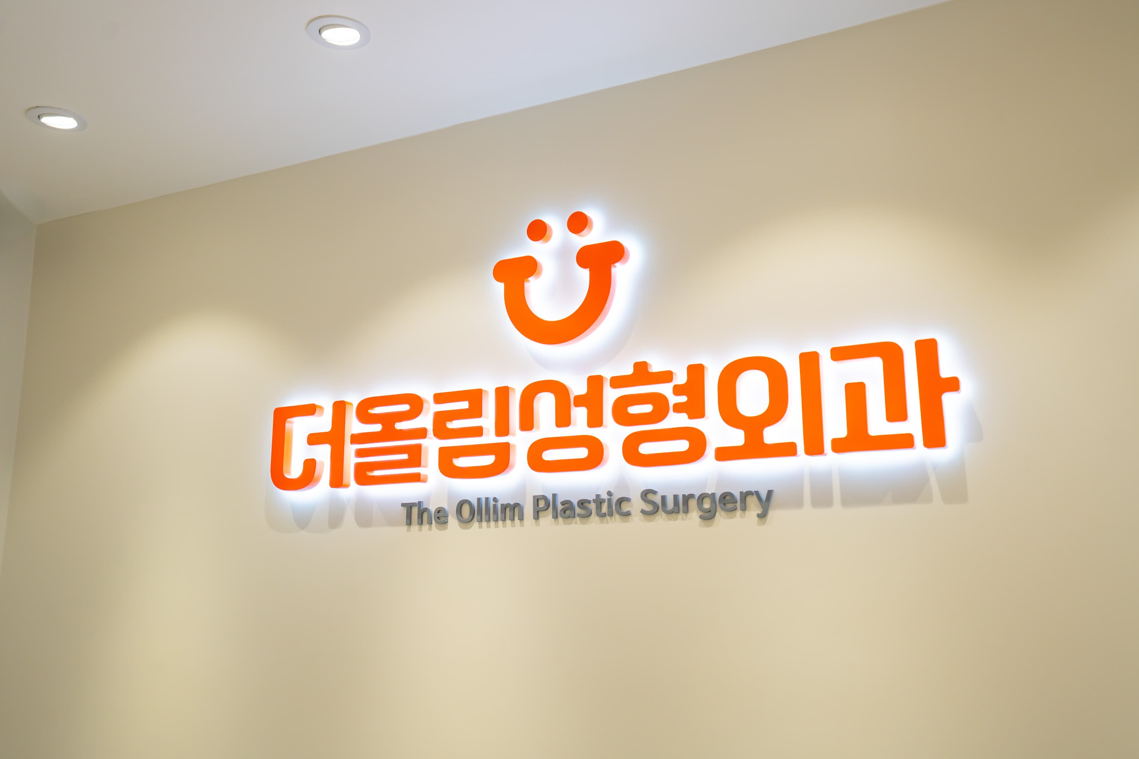 The Allim Plastic Surgery Clinic 1