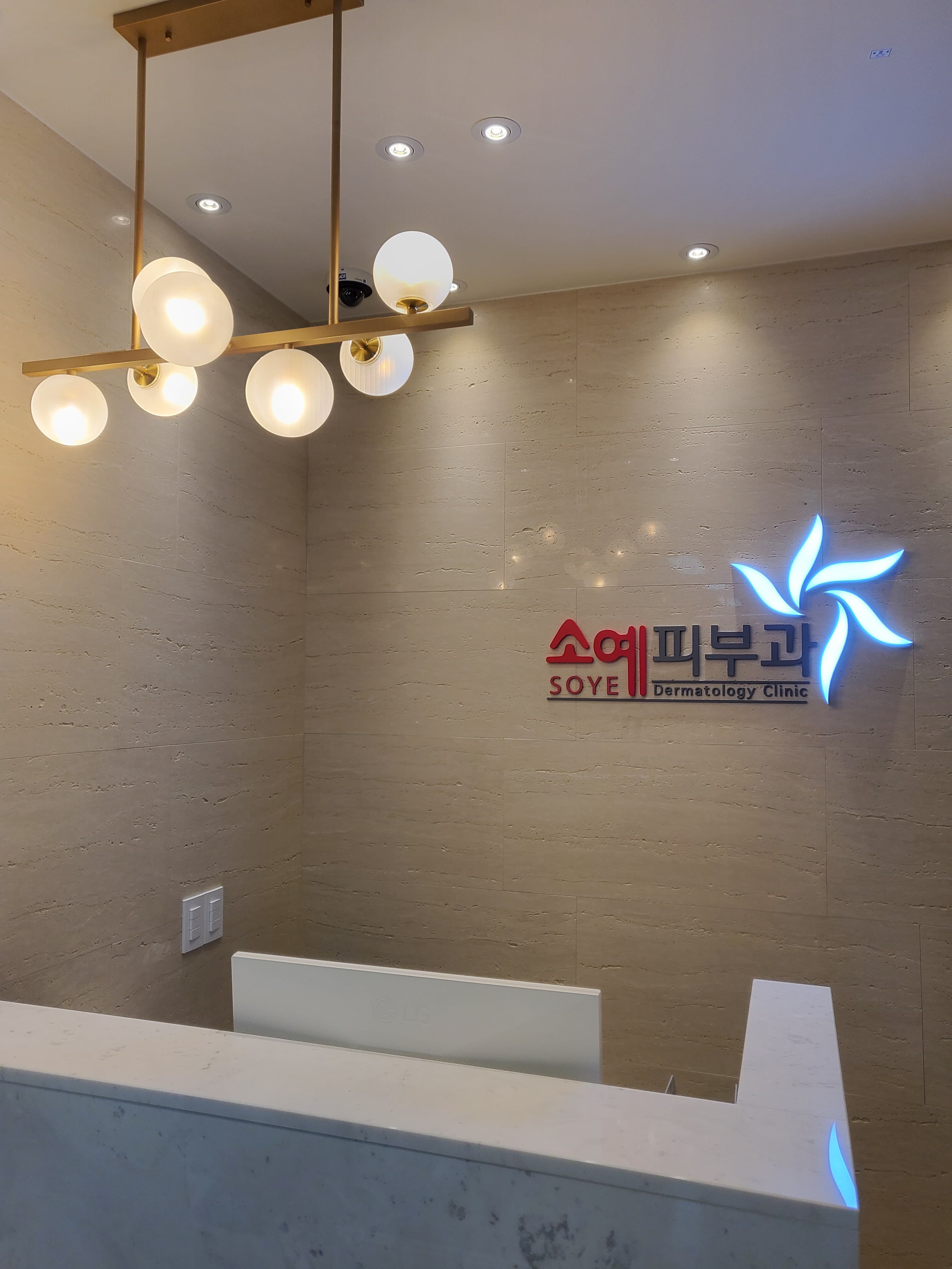 Soye Skin Clinic 3