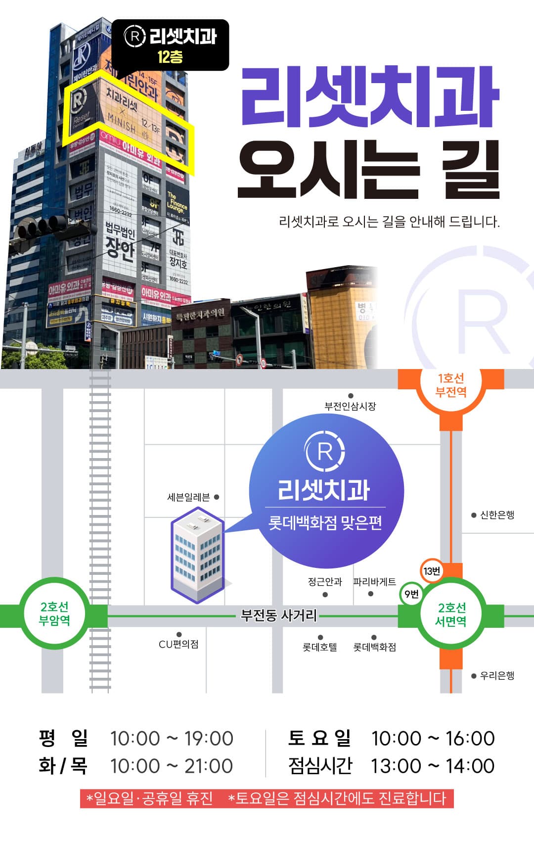 Reset 牙醫診所 5