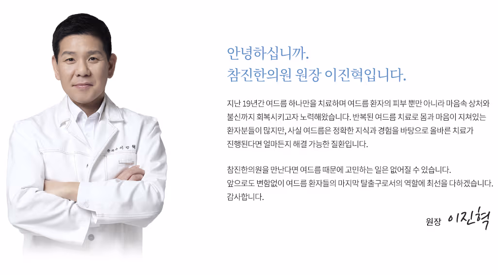 이진혁