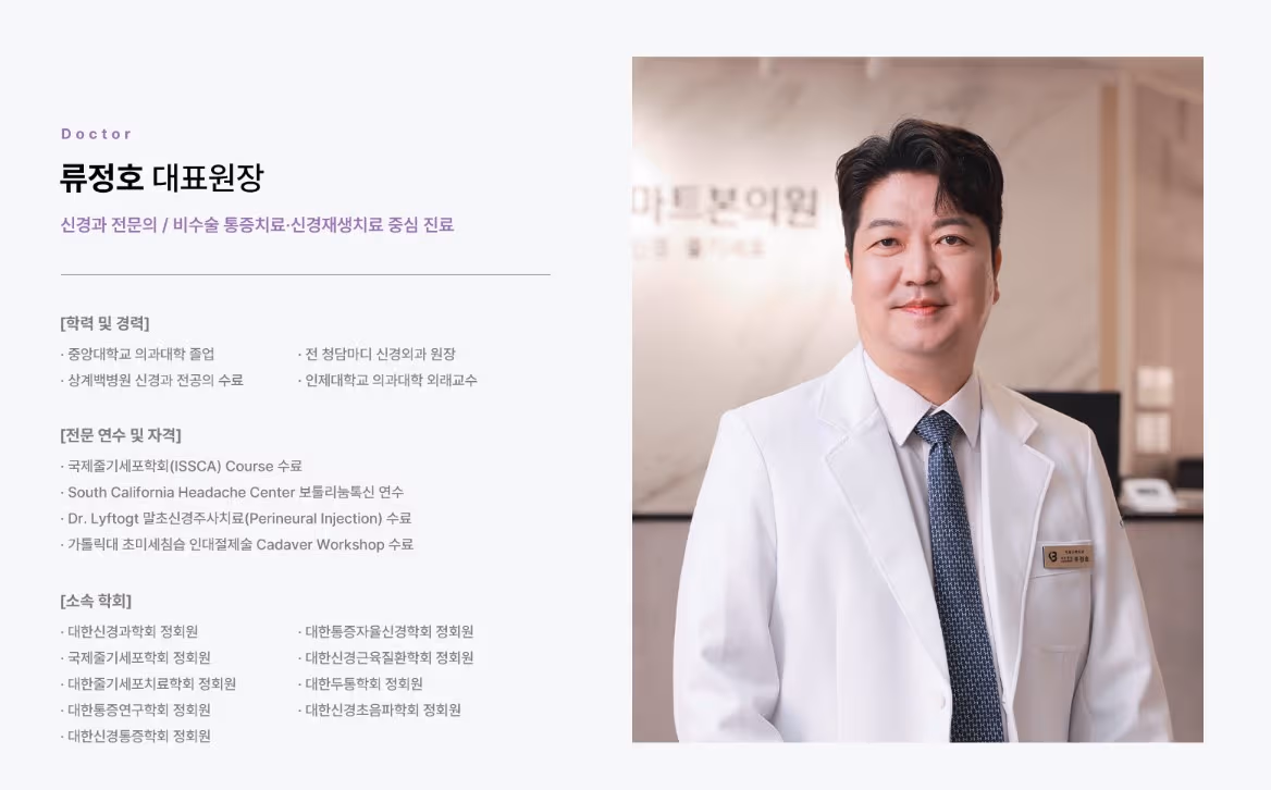 Ryu Jung-ho