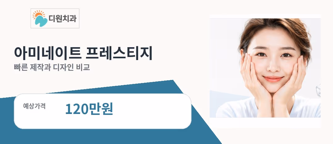 ์๋ฏธ๋ค์ดํธ ํ๋ ์คํฐ์ง ๋ง์ถค ๋ผ๋ฏธ๋ค์ดํธ