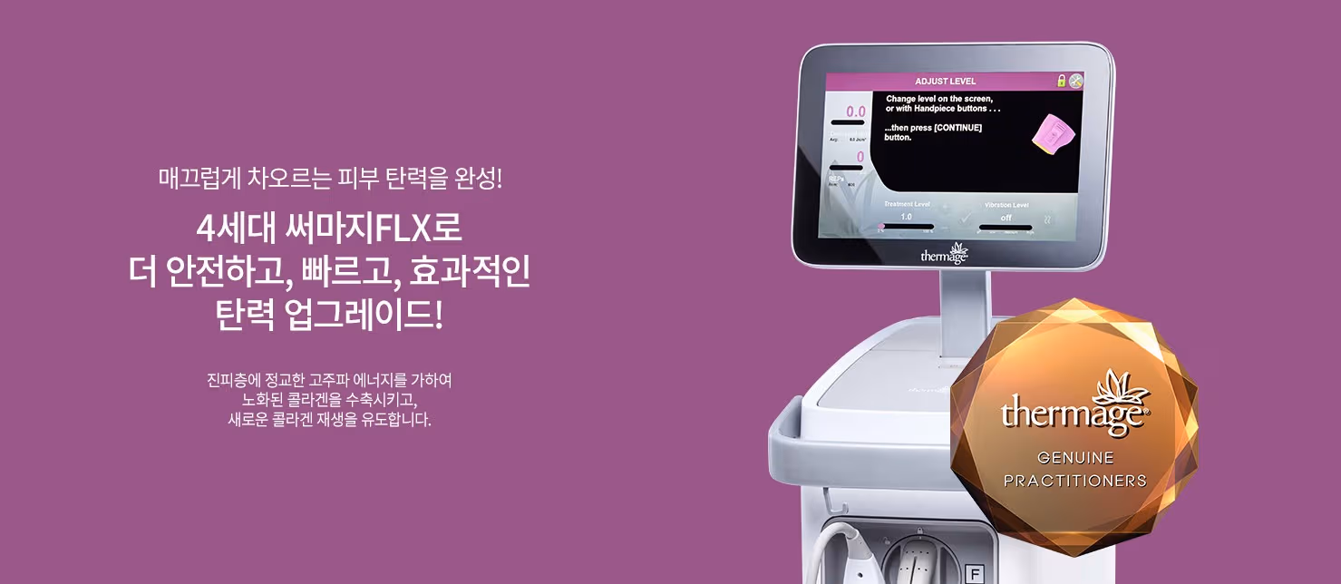 Thermage FLX 4th generation 600 shots