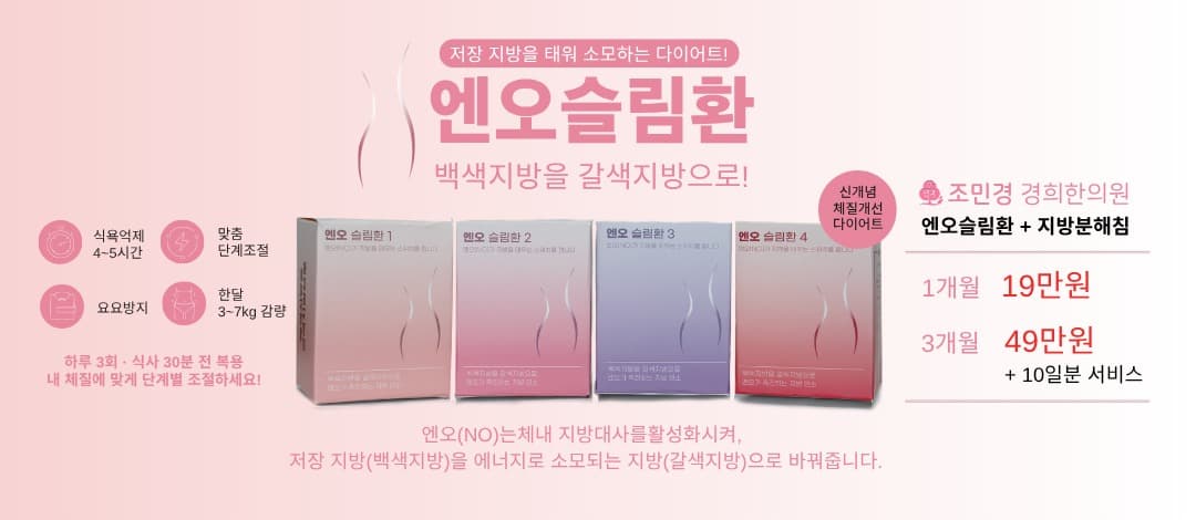 ์ฐํ์ง์ ์๋ฆฌ๋ฅผ ์ด์ฉํ New ํ์ ํ๋ฐฉ ๋ค์ด์ดํธํ '์์ค์ฌ๋ฆผํ' + ์ง๋ฐฉ๋ถํด์นจ