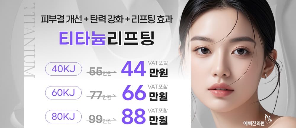 티타늄