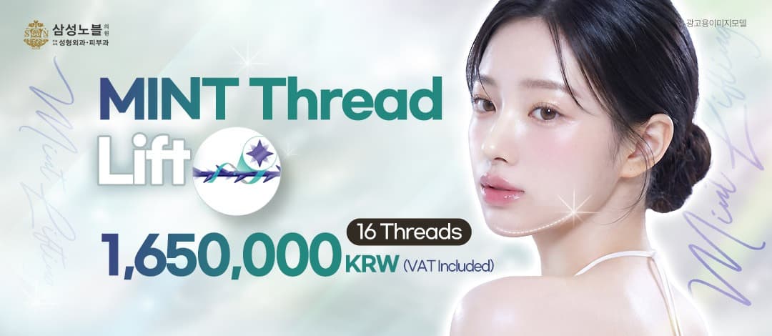 Mint Thread lift