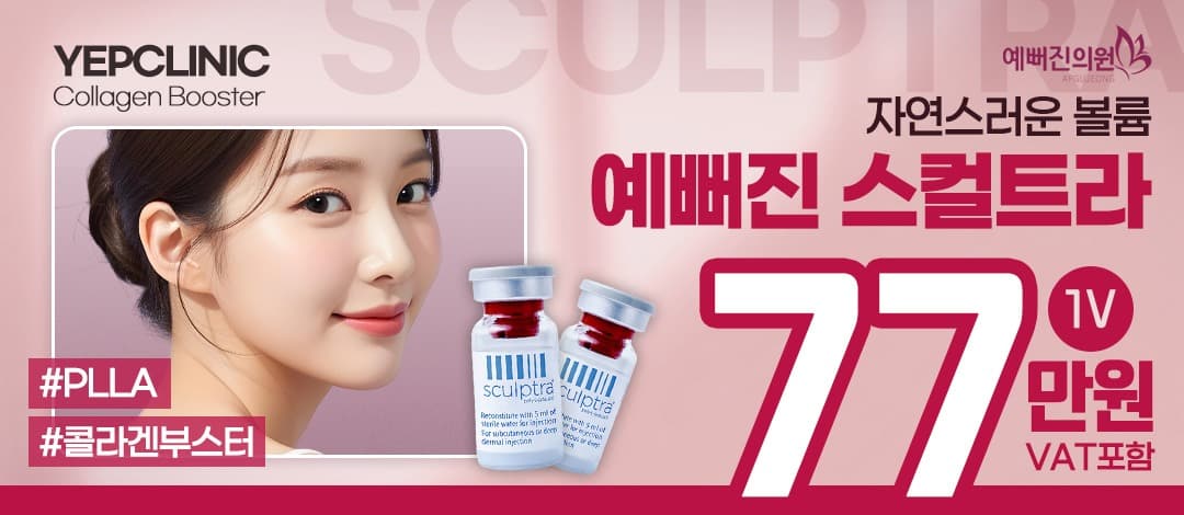 스컬트라