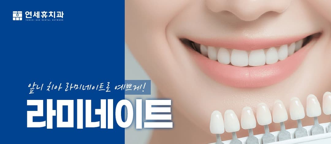 라미네이트