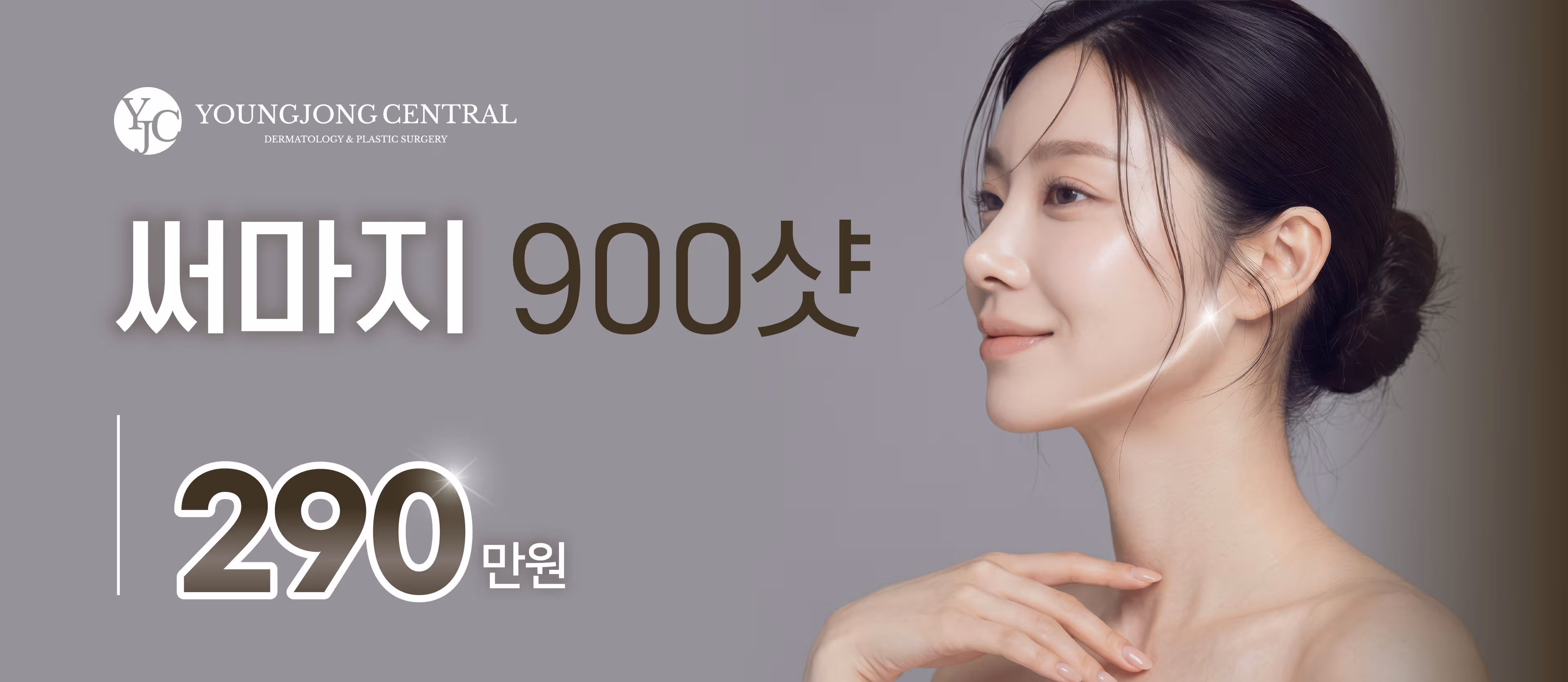 ์จ๋ง์ง 900์ท