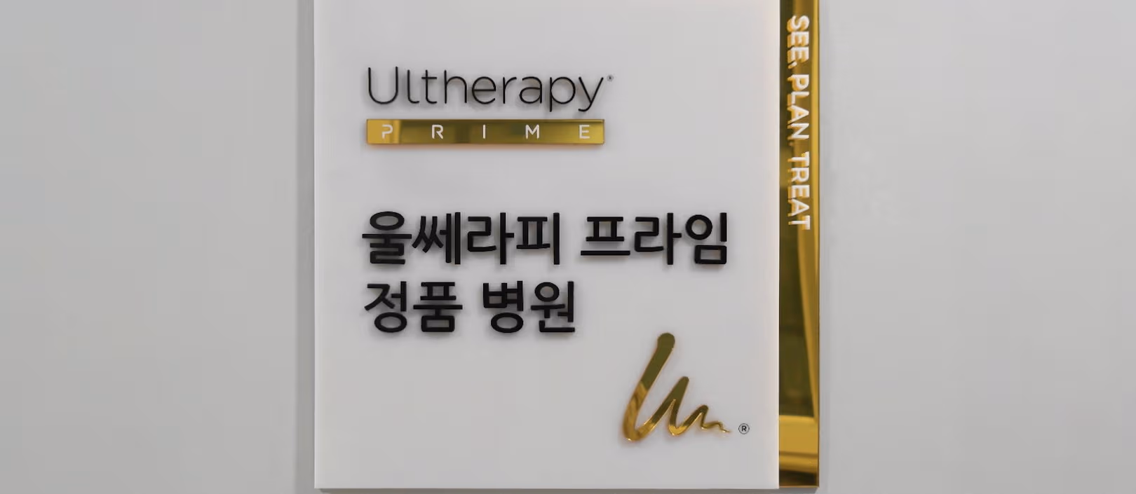 Ultherapy Prime