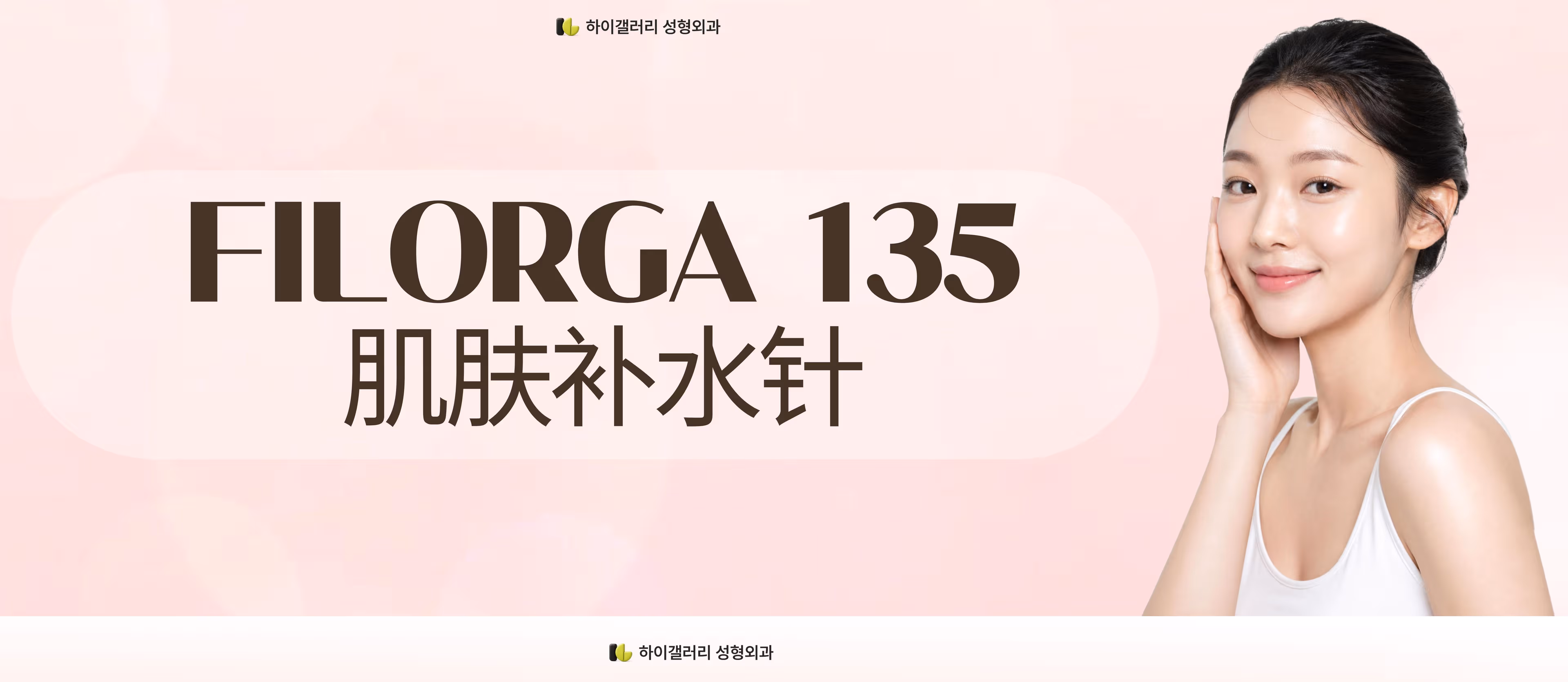 菲洛嘉 135