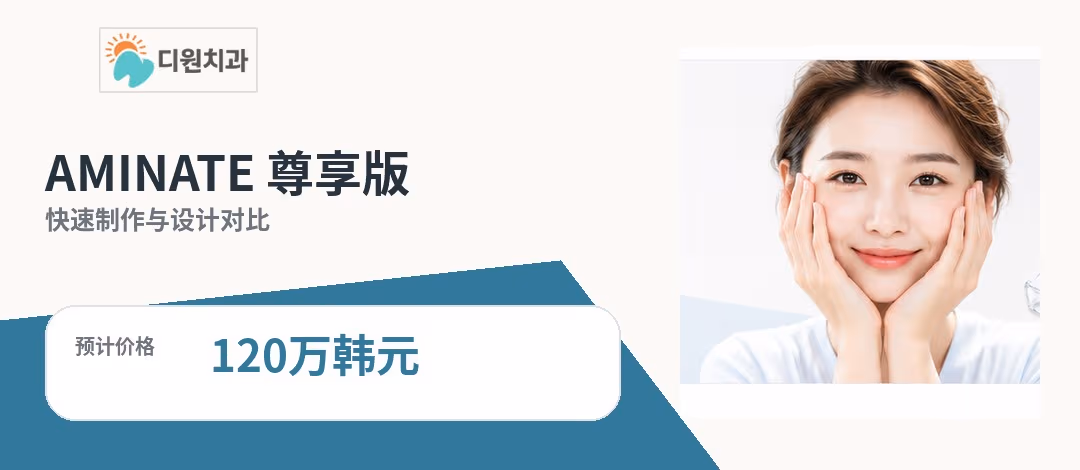 Ami-Nate Prestige 客製化 層疊術