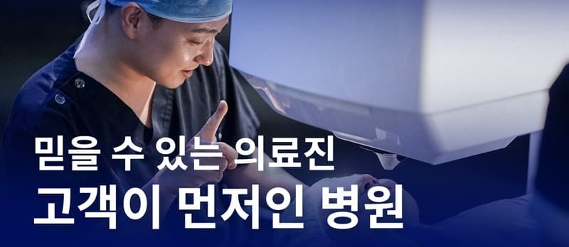 에코 ICL 렌즈삽입술