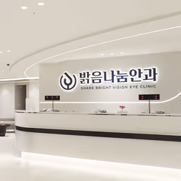 ShareBrightVision Ophthalmic Clinic