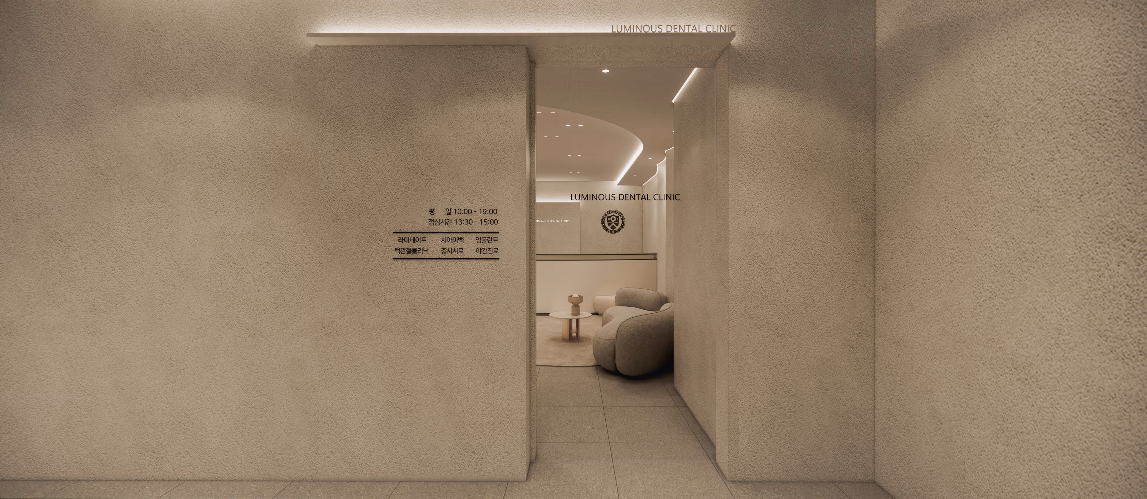 延世Luminous牙醫診所 luminus dental clinic 3