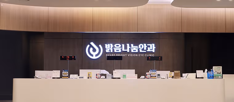 明亮分享眼科江南分院 1