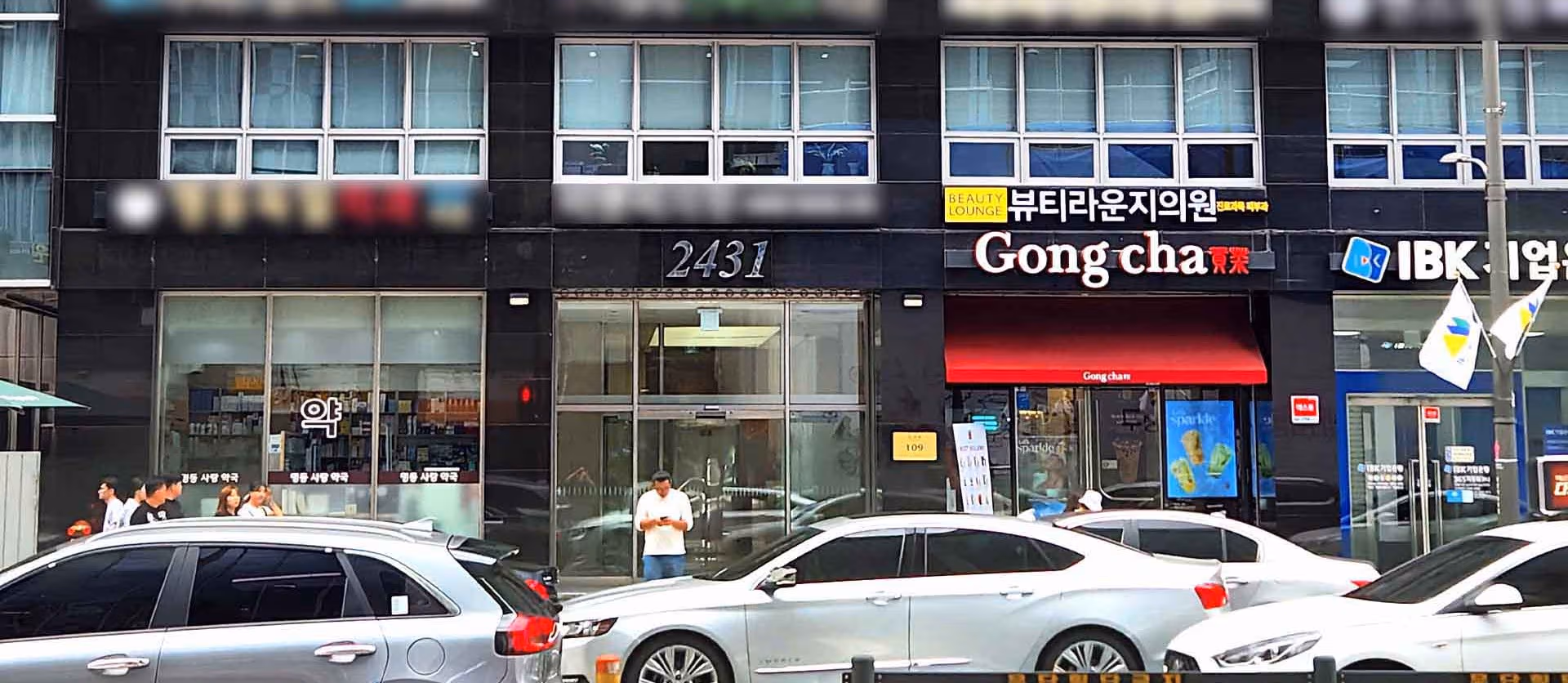 Beauty Lounge 医院明洞店 5