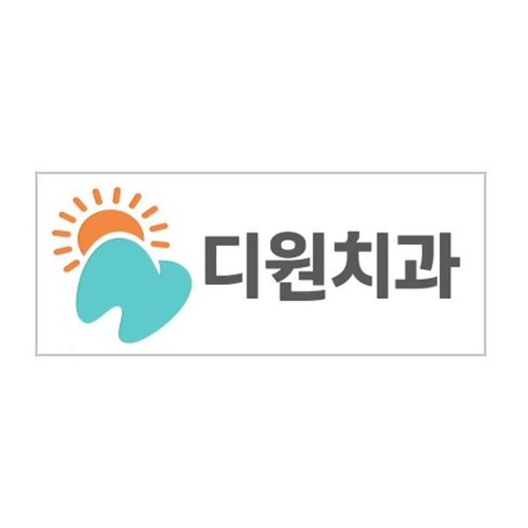 D-One 牙醫診所
