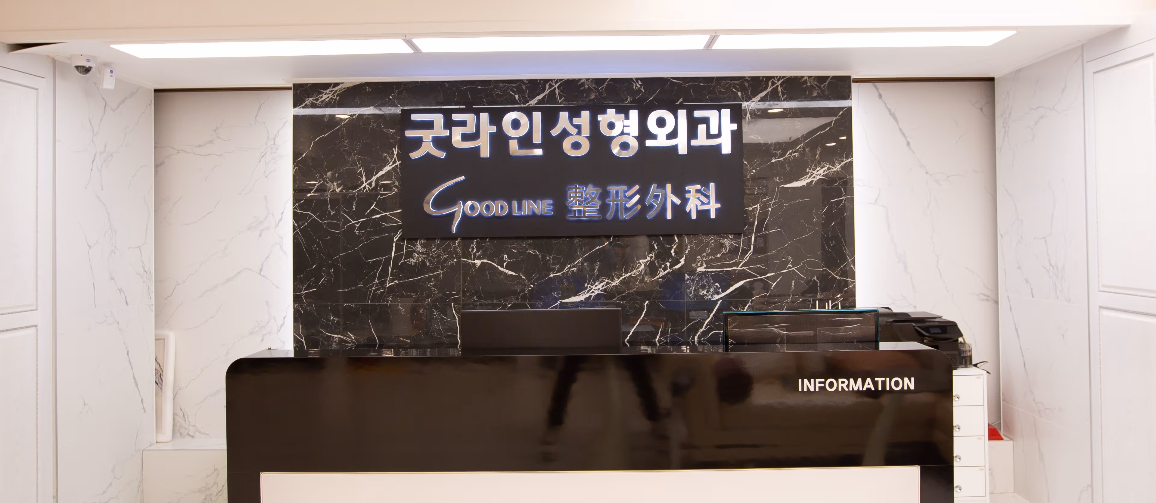 Goodline整形外科 1