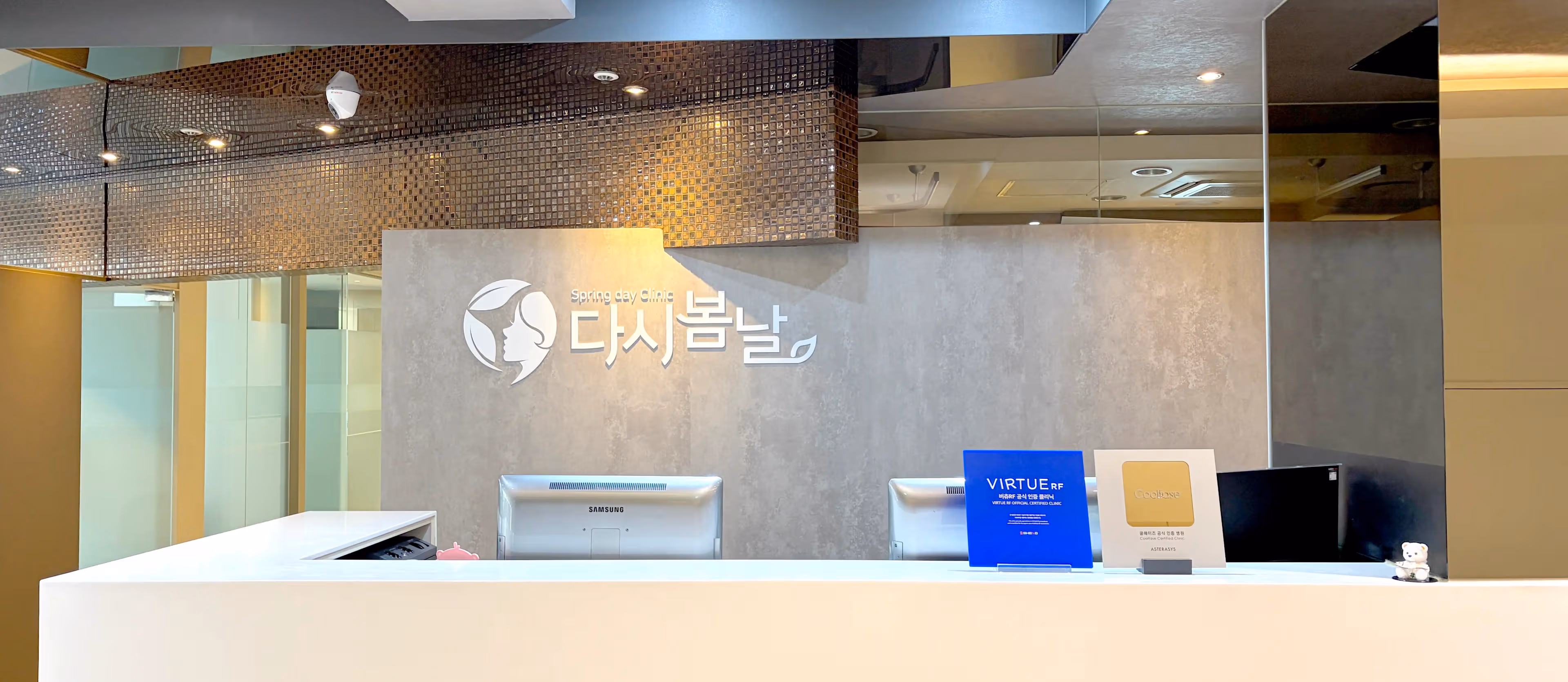再次春天診所 新村弘大店 2