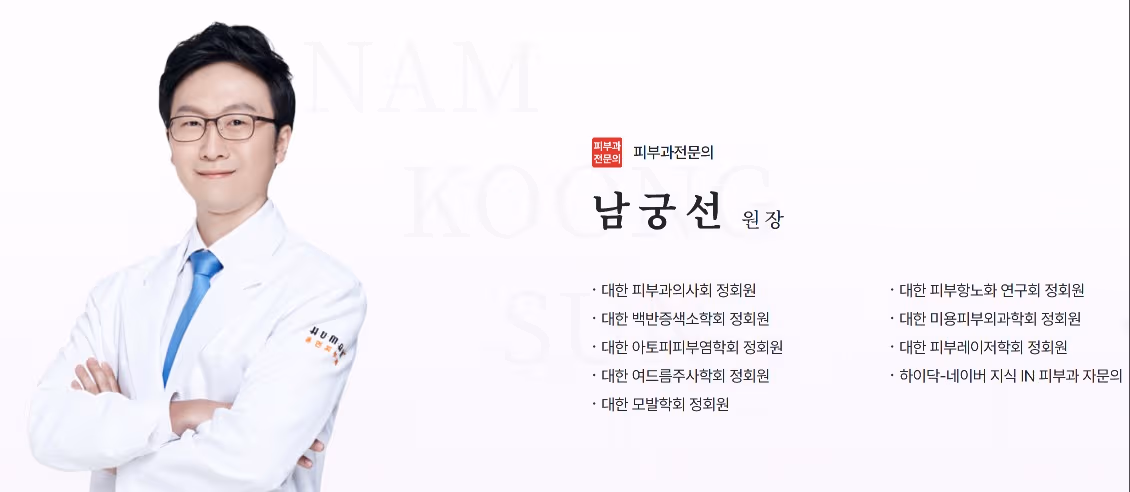 Cheonan Human Dermatology Clinic 1