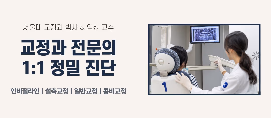 서울리마치과 1